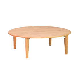 テーブル センターテーブル・座椅子 ERIS-3 ROUND ZATAKU 98 (ALDER) おすすめ インテリア おしゃれ 家具 人気 isseiki