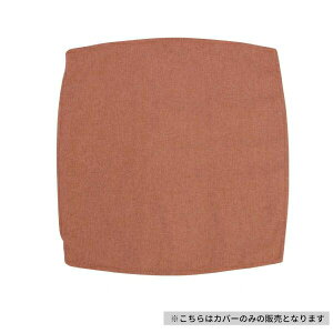 yJo[̂݁zwKƋ wK`FA FIORE CHAIR SEAT COVER (RS10) CeA  Ƌ wZ wj isseiki