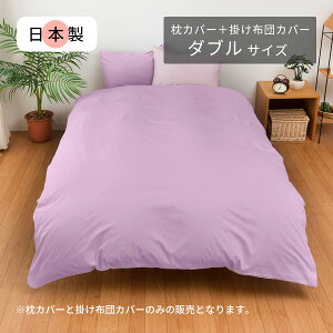 枕カバー ラベンダー その他の布団 寝具の人気商品 通販 価格比較 価格 Com