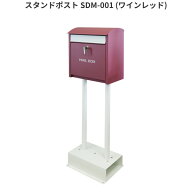 ポスト 大容量 スタンド スタンドポスト 置くだけ 茶封筒角形2号 レターパック 鍵付き 防犯 スペアキー …
