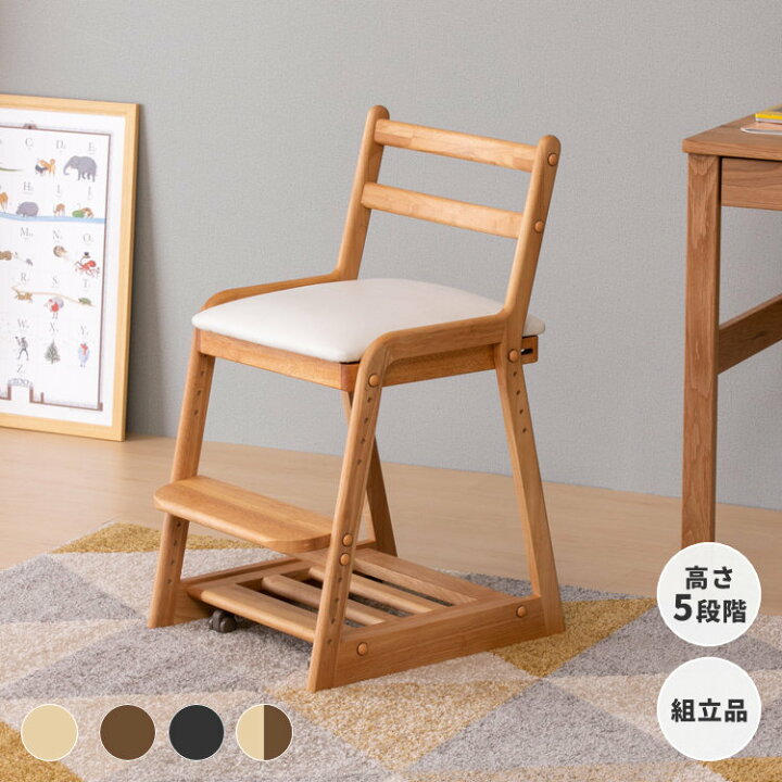 天然無垢 学習チェア