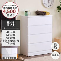 楽天市場】ソフィー チェストの通販
