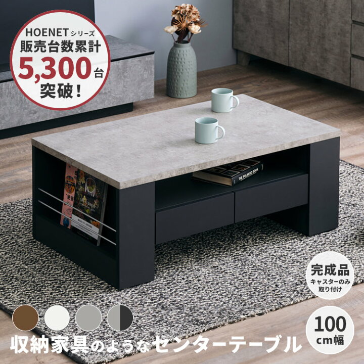 楽天市場】センターテーブル テーブル ローテーブル 引き出し 収納 