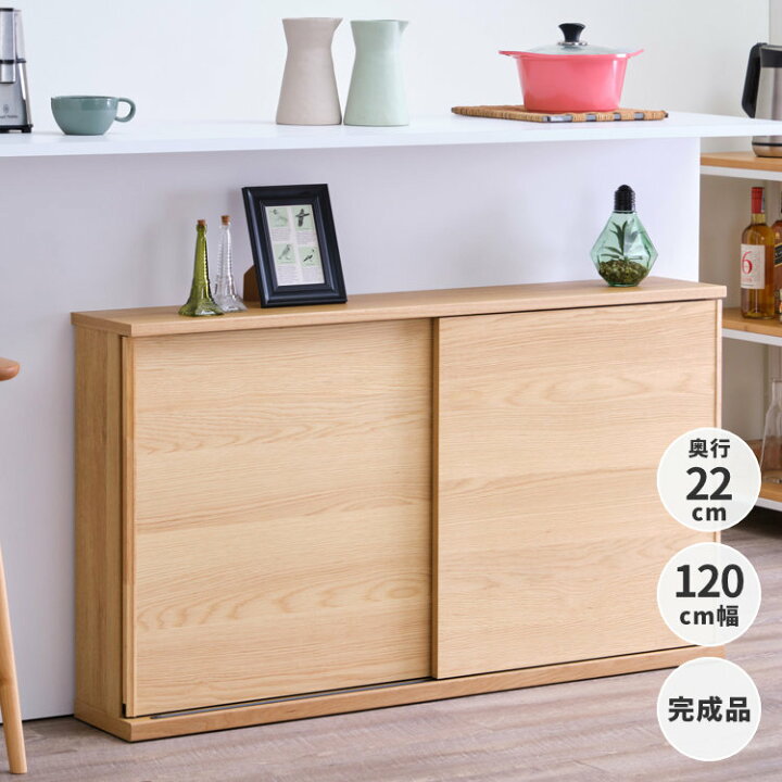 楽天市場】カウンター下収納 幅120cm 奥行22cm 高さ70cm 省スペース 