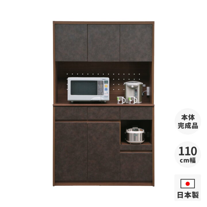 楽天市場】110幅 日本製 食器棚 オープンボード レンジ台 キッチン 