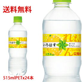 楽天市場 いろはす炭酸水 レモンの通販