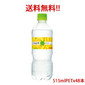 楽天市場 いろはす炭酸水 レモンの通販