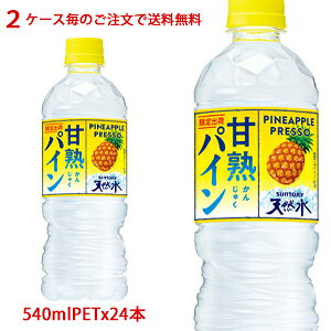 パイン 水の人気商品 通販 価格比較 価格 Com