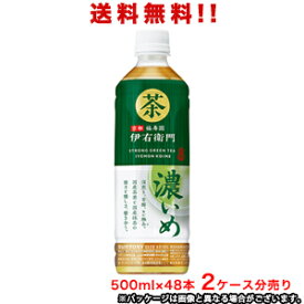 【送料無料（沖縄・離島は対象外）】サントリー（SUNTORY）緑茶 伊右衛門 濃いめ 500PET×48本（2ケース分）販売