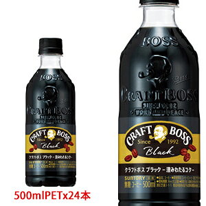 サントリー クラフトボス ブラック 500ml 24本 Pet 缶コーヒー コーヒー飲料 価格比較 価格 Com