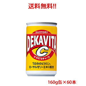 デカビタc 缶の人気商品 通販 価格比較 価格 Com