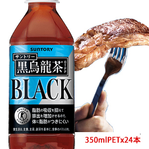 サントリー（SUNTORY）黒烏龍茶 トクホ（特定保健用食品）350mlPET×24本 販売