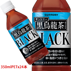 サントリー（SUNTORY）黒烏龍茶「黒ウーロン茶」 トクホ（特定保健用食品）350mlPET×24本 1ケース