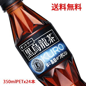 お茶 サントリー 黒烏龍茶の人気商品 通販 価格比較 価格 Com
