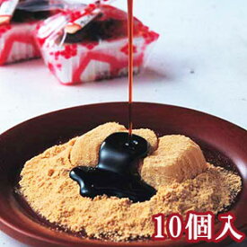 桔梗屋 桔梗信玄餅10個入【山梨・甲府の代表銘菓】−【和菓子】【名産】【お土産】【桔梗屋】【代引き不可】