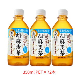 Tg[ SUNTORY Ӗ gNz یpHi 350mlPET S}yv`h ߂̕ ꕔn̂