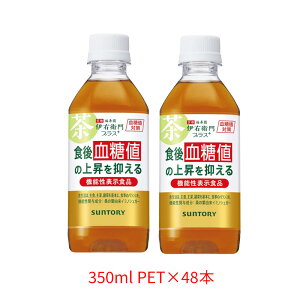 Tg[ SUNTORY ɉEqvX l΍ @\\Hi K̗tRC~mVK[ uhE 350mlPET×48{i2P[Xj iꕔnj