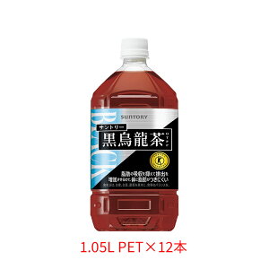 Tg[ SUNTORY G OTPP E[ gNz یpHi 1.05L(1050ml)PET×12{i1P[Xj̔
