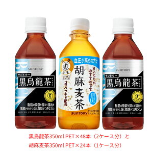 Tg[iSUNTORYjG 350mlPET×48{(2P[X)ƌӖ 350mlPET×24{(1P[X)̃Zbg