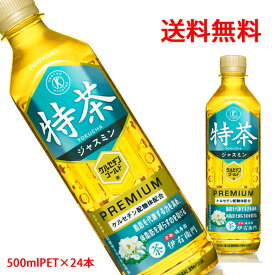 サントリー SUNTORY 伊右衛門 特茶 TOKUCHA ジャスミン 特定保健用食品 500mlPET×24本【送料無料（沖縄・離島は対象外）】