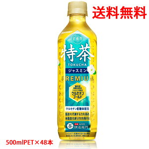 Tg[ SUNTORY ɉEq  TOKUCHA WX~ یpHi gNz 500mlPET ̎b byf b̏  PZ`z yiE͑ΏۊOjz