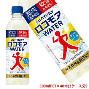 �T���g���[ SUNTORY ���R���AWATER 500ml�y�b�g �ؓ��R������ ��R������ �z�� �X�|�h�������̃������� �ꕔ�n����̂�����������