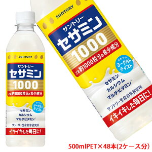�T���g���[ SUNTORY �Z�T�~��1000 500ml�y�b�g �J���V�E�� �}���`�r�^�~�� �z�� ���[�O���g�e�C�X�g�̓������� �ꕔ�n����̂�����������