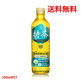 サントリー SUNTORY 伊右衛門 特茶 TOKUCHA ジャスミン 特定保健用食品 トクホ 500mlPET 体脂肪 脂肪分解酵素 脂肪の消費 代謝 ケルセチン配糖体 【送料無料（沖縄・離島は対象外）】