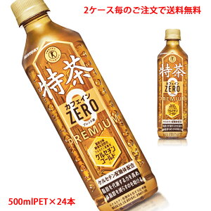 y2P[X̂őiE͑ΏۊOjzTg[ SUNTORY ɉEq  JtFCZERO یpHi JtFC [ gNz 500mlPET×24{(1P[X)