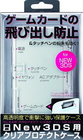 New3DS用クリアプロテクターケース ALG-3DFPC [video game]