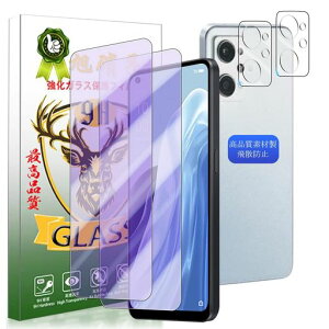 YWXTW �Ή� OPPO Reno9 A / OPPO Reno7 A �u���[���C�g�J�b�g �t�B���� �Ή� �I�b�| ���m9 �G�[ �K���X�t�C���� �y 2+2���Z�b�g AGC���Ɏq �z�Ή� OPG04 �t�C���� (2��) + �����Y�ی�t�B���� (2��)
