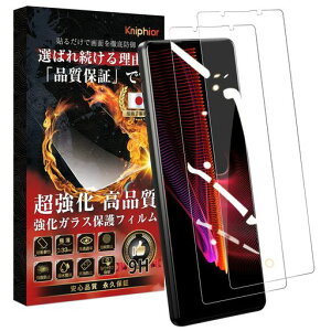 Xperia1IIIKXtBy2Zbg-{ɎqfށzXperia1iiitBSO-51B/SOG03KXtیtBȂdx9HϏՌUh~\tȒPzCA[wh~