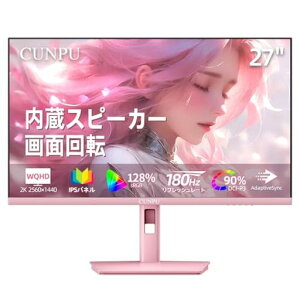 CUNPU27�C���`PastelPink�Q�[�~���O���j�^�[WQHD180Hz1ms�p�X�e���s���N(2560x1440)�𑜓xFastIPS128%sRGB�c����]�E��������HDR10VESA�Ή�FreeSync