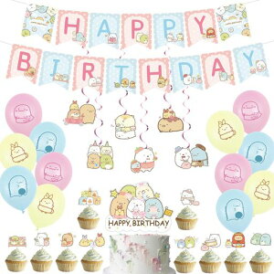 Shiartexat12Βao[DHappyBirthDayK[hP[Lgbp[o[Xf[fR[Vqap[eB[