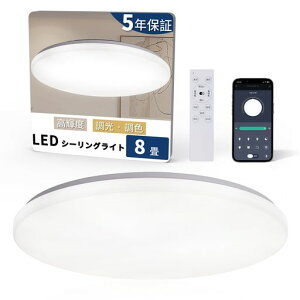 Hoshiakari LED�V�[�����O���C�g 8�� 10�� 4600lm 38W 12�i�K�������F 2.4GHz�����R�� �X�}�z���� ��铔 �^�C�}�[�t 5�N�ۏ�