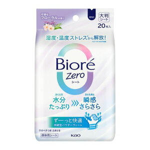 BiorerIZeroV[gȃt[̍20V[gfIhgV[g