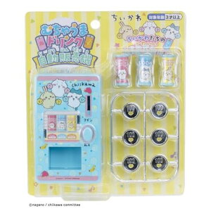 マルカ(Maruka)ちいかわむちゃうまドリンク自動販売機おもちゃごっこあそび3歳以上196947