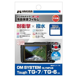 �n�N�o HAKUBA �f�W�^���J�����t���ی�t�B���� �ϏՌ��^�C�v OM SYSTEM OLYMPUS Tough TG-7 / TG-6 ��p DGFS-OTG7 �Ռ��z�� �t���K�[�h ��ʕی� �S�������ߗ�95.6% ���{�� ����