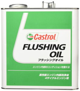 Castrol(JXg[)GWtbVOIC3L4փK\/fB[[ԗp