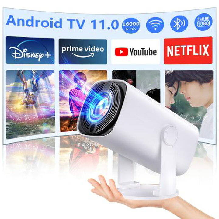 楽天市場】【270°回転・ANDROID TV搭載】VANBAR プロジェクター 小型 