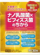 タモンナノ乳酸菌xビフィズス菌のちから2gx30包