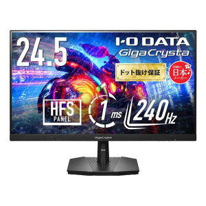 IODATA�Q�[�~���O���j�^�[24.5�C���`GigaCrysta240Hz1msHDRAdaptiveSync����HFS�p�l���u���b�N���P�_�ۏ�(HDMI/DisplayPort/VESA/�`���g�p����/���{���[�J�[)