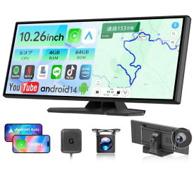 【コスパ最強】VANBAR人気ディスプレイオーディオ10.26インチ大画面Android14システム8コア4G+64GBROM大容量ドライブレコーダー前後カメラ同時録画CarPlay/AndroidAuto/HuaweiiCar