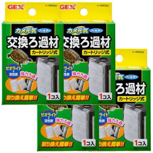 ジェックスGEXカメ元気フィルター交換用ろ過材x4個セット