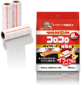 ニトムズコロコロスペアテープハイグレードSC強接着60周3巻入160mm幅テープ替えスパっと切れるカーペット対応ペットの毛ダニ花粉C4312