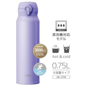 【食洗機対応モデル】サーモス水筒真空断熱ケータイマグ750mlスモークパープル飲み口外せてお手入れ簡単軽量タイプワンタッチオープンステンレスボトル保温保冷JNL-S750SMPL