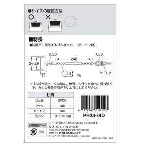 SANEI(TGC)Sʗpq[gENTtOa34mm11mmPH28