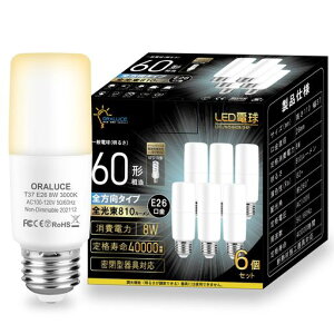 ORALUCE LED�d�� T�`�^�C�v E26���� 60W�`���� �d���F 3000k 8W 810LM �S�����^�C�v �����s�� �f�M�ގ{�H���Ή� �d���`�u����EFD15 EFD25��֐��� 6��