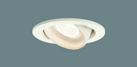 パナソニック(Panasonic)ユニバーサルダウンライト電球色・集光・調光・φ10060形ホワイトLGD1422LLB1