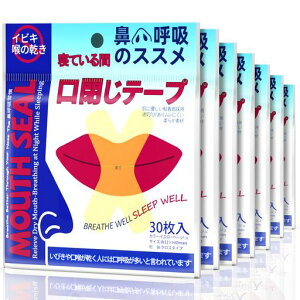 Yeantdac210回用口閉じテープいびき防止グッズ鼻呼吸テープ口呼吸防止テープ鼾防止グッズテープいびき防止テープ強力喉の乾燥防止・口臭を改善鼻呼吸促進いびきを減らし睡眠の質を改善